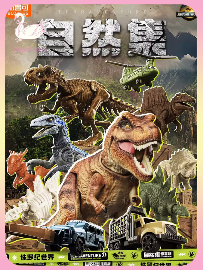Blokees Jurassic World Terraventure TS 01, Dinosaurier-Einsatzmission, Blindbox, Actionfiguren - Bild 5