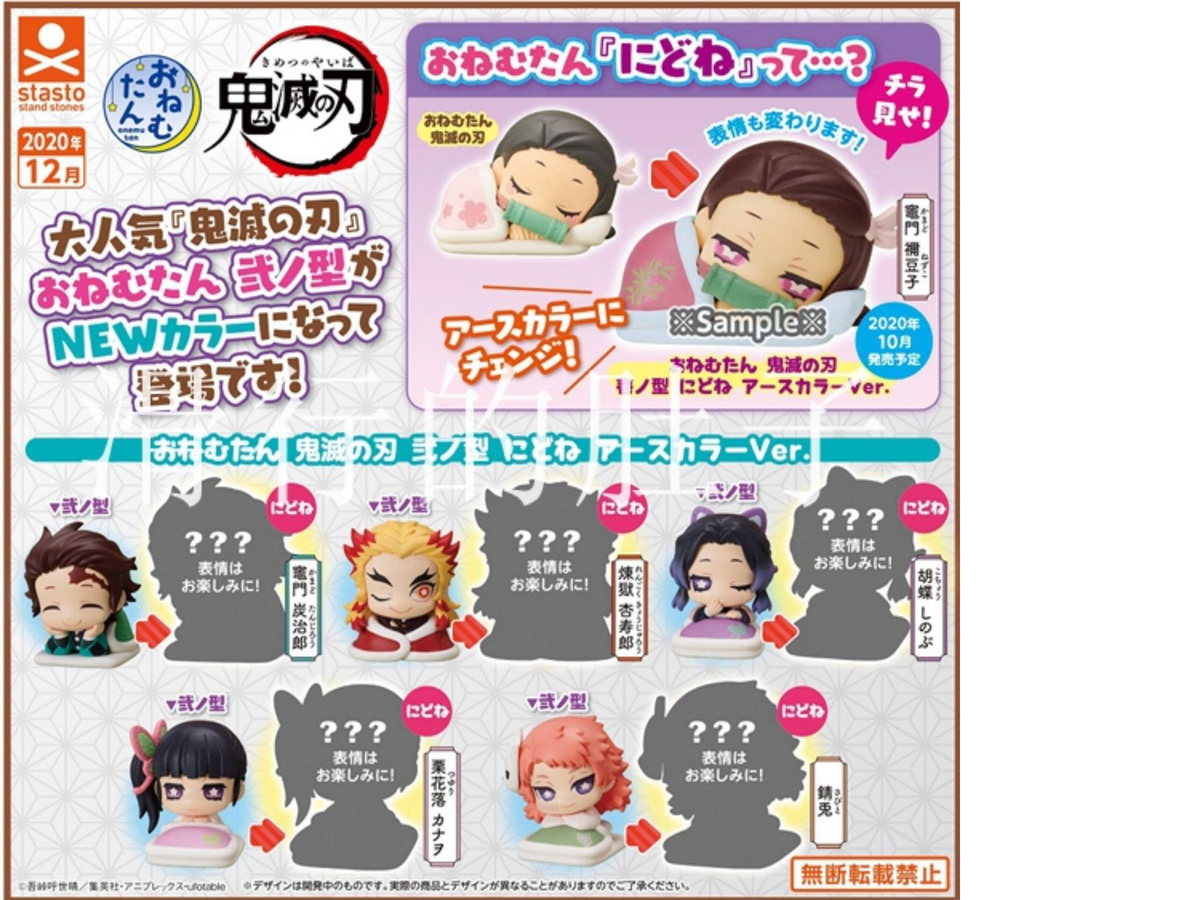 Yiran toy 1 Demon Slayer Kimetsu no Yaiba Kamado Tanjirou Tsuyuri Kanawo Actionfigur - Bild 2