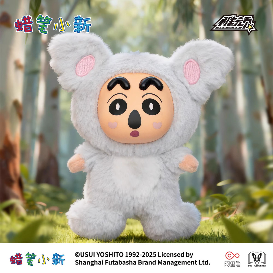 52TOYS Crayon Shin-Chan Wonderful Animal Series Plüsch-Blindbox, Plüschtier-Tasche, Anhänger - Bild 3