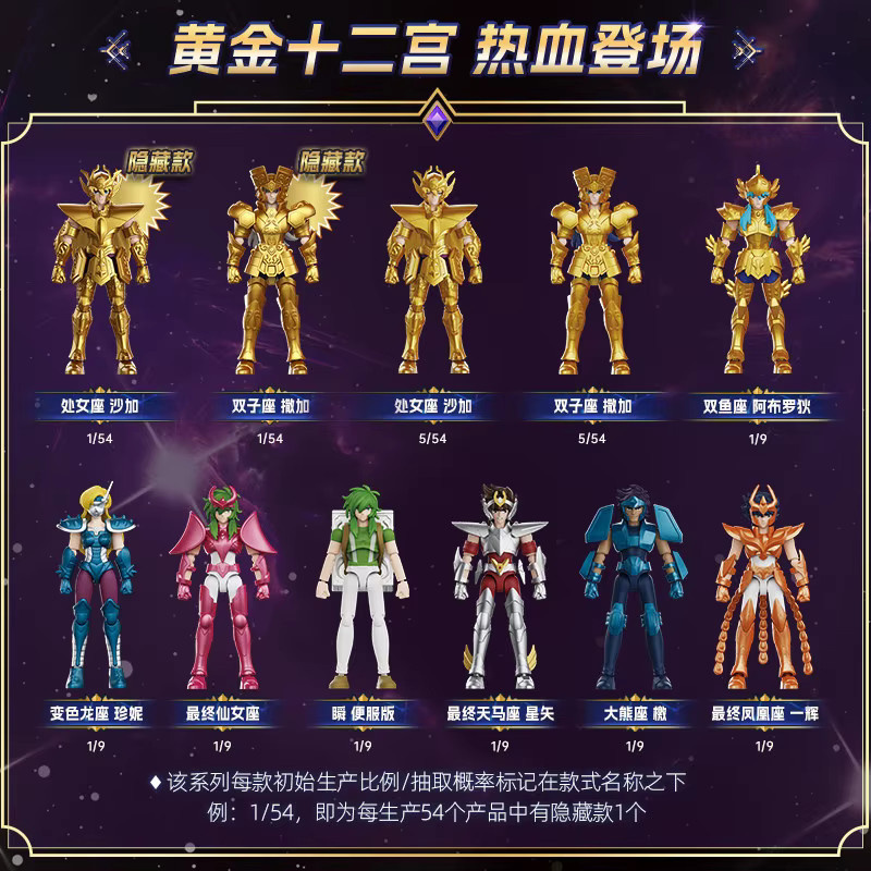 BLOKEES Saint Seiya Gold Zodiac Virgo SHAKA Gemini SAGA Pisces, Actionfigur - Bild 4