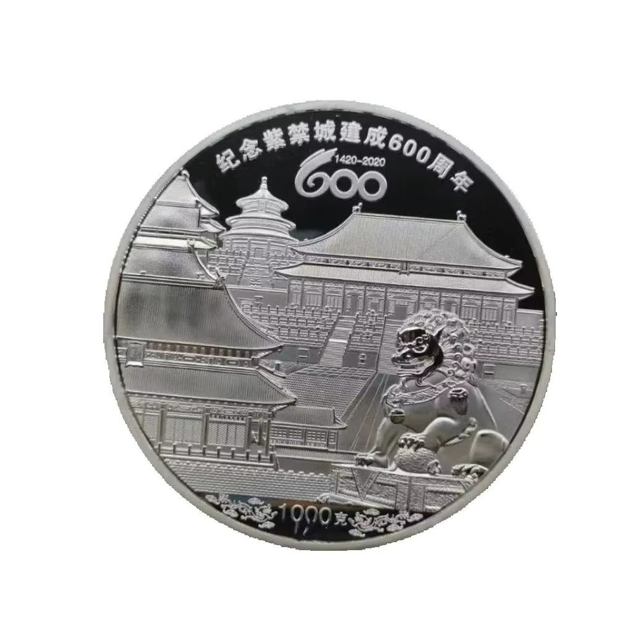 Shanghai Mint Silbermünze, 600. Jahrestag des Verbotenen Städtes, Unisex - Bild 4