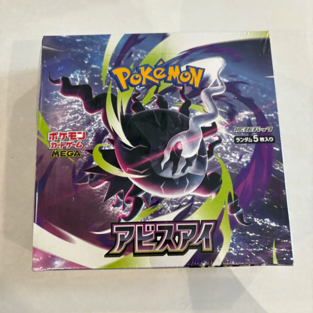 Pokémon Eye Of The Abyss, Sammelkarte, Japanische Version, Anime - Bild 1
