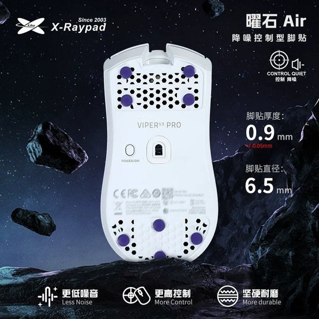 X-raypad Obsidian Air PTFE Mausfüße Verschleißfeste Mausgleiter zur Stoßdämpfung und Geräuschreduzierung - Bild 1