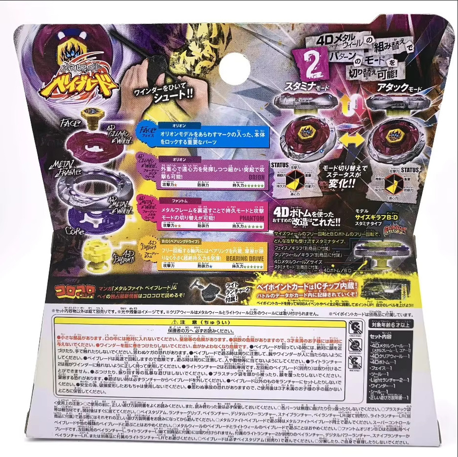 TOMY Classic Metal Gyro Ghost Orion, Kampf-Gyro aus Legierung - Bild 2