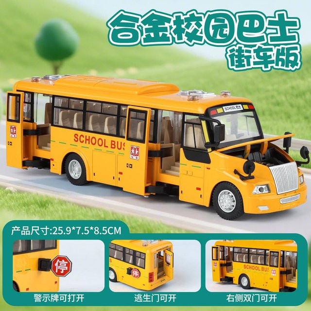 Linyi toy car Goldener Würfel Simulation Schulbus, Automodell, 1:24, Metall, ab 14 Jahren - Bild 1