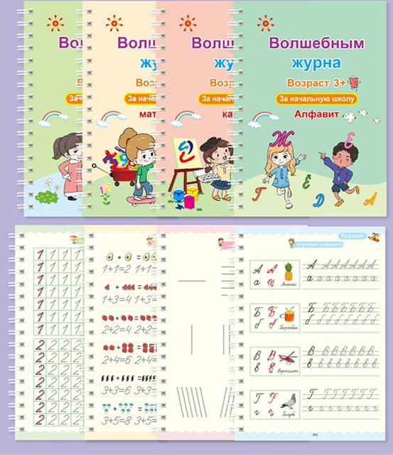 Magic Groove Wiederverwendbares Kalligraphie-Übungsheft für Kinder in der russischen Version mit Stift und Mehrfarbig-Set - Bild 1
