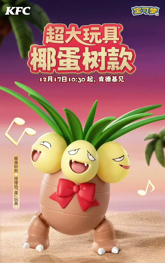 Bandai Pokémon Exeggutor, Actionfiguren, Einzelfigur - Bild 2