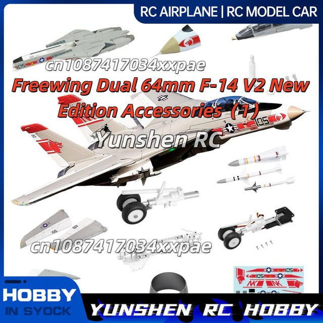 Freewing F-14 V2 New Edition, Zubehör, Fahrzeuge - Bild 1