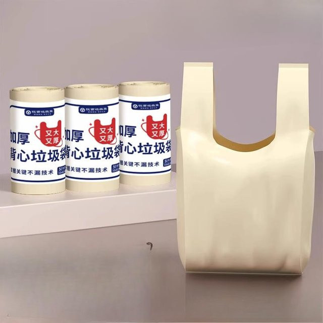 MENGN Top Müllbeutel mit Kordelzug, extra dick und verstärkt, milch-weiß, B/H: 50 x 60 cm, 50 Stück - Bild 1