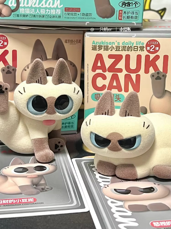 Azukisan Daily Life 2, Blind Box, Siamesische Katze, Desktop-Ornamente - Bild 3