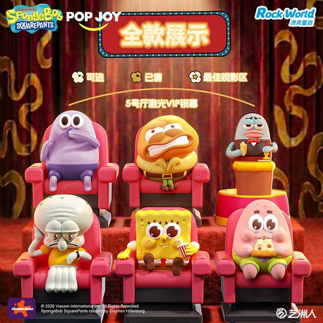 AREA-X Spongebob Schwammkopf Kino-Serie, Lichtaktivierte Wackelfigur Mystery Blind Box, ab 14 Jahren - Bild 1