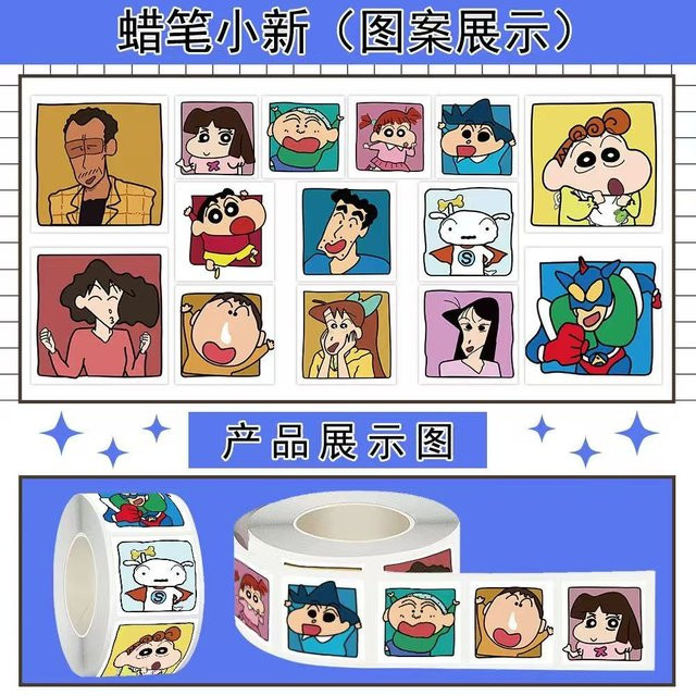 Keeppley Crayon Shin-chan Dekorative Aufkleber, Bunt / Mehrfarbig - Bild 1
