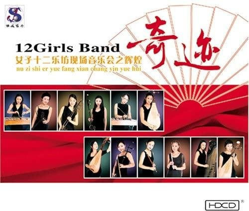 12 Mädchenband Joshi Junigakubo, CD, New Age, Easy Listening - Bild 1