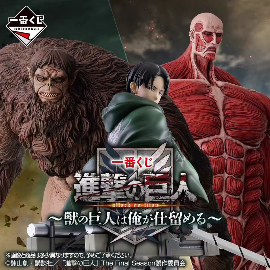 BANDAI Attack on Titan Beast Titan Colossal Levi Ackerman Figur, Anime Modell Spielzeug - Bild 2