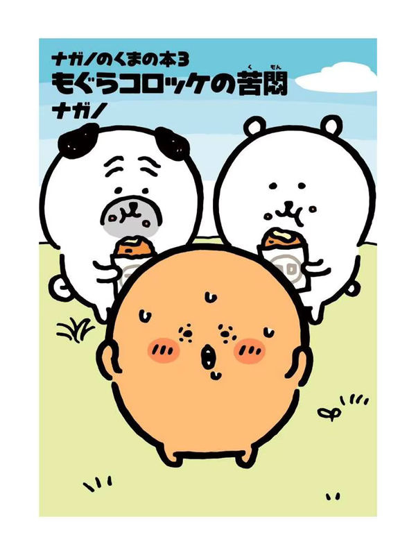J-Jokes Cartoon Bär Poster mehrfarbig als Wandkunst aus Papier im Hochformat - Bild 7