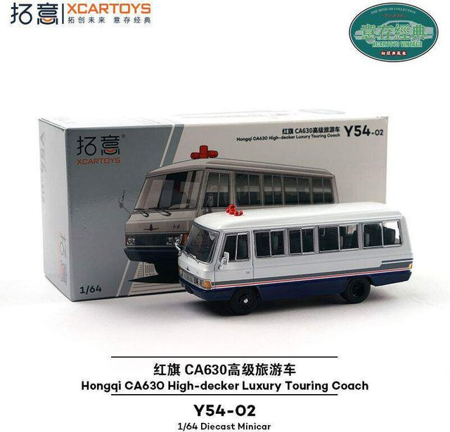 Xcartoys Hongqi Ca630 Hochdecker Luxus Reisebus, 1:64, Metall, ab 14 Jahren - Bild 1