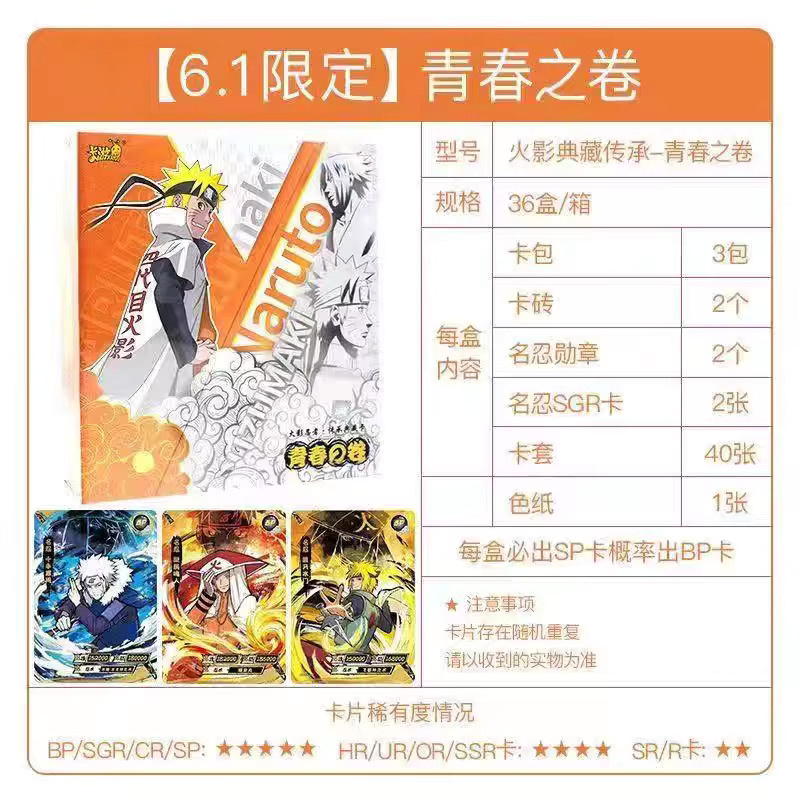 KAYOU Naruto Die Schriftrolle der Jugend, Sammelkarte, Kinderspielzeug - Bild 5