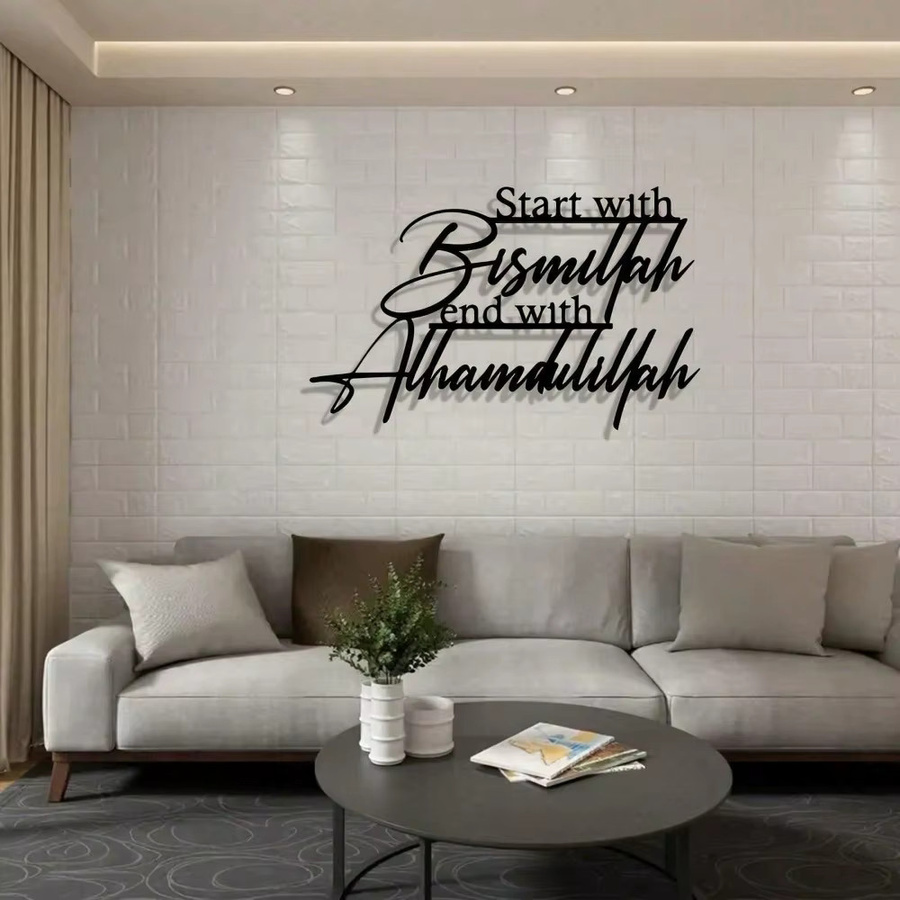 Islamische Wandkunst aus Metall Holida Bismillah Cursive Dekor in Schwarz - Bild 3