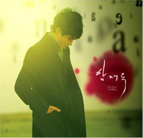 Ahn Jae Wook Mini-Album To Her CD aus Südkorea Pop Gebraucht - Bild 1