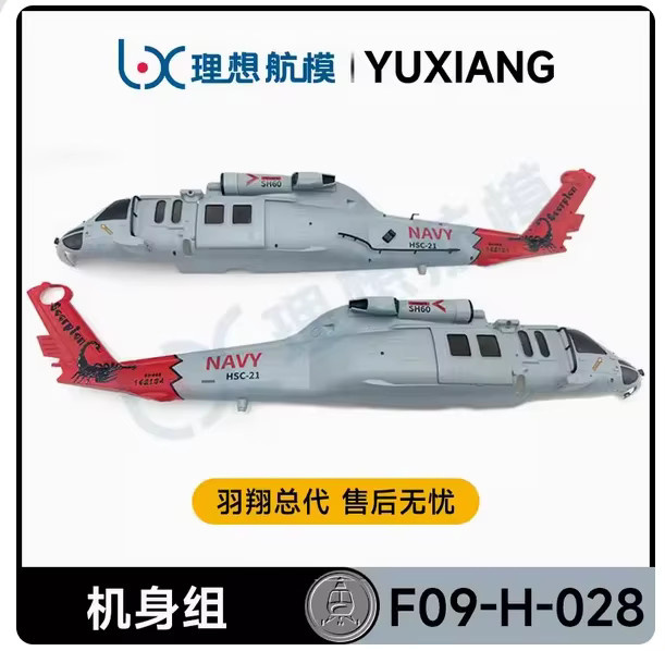 Yu xiang F09-H rc hubschrauber ersatzteile, Zubehör - Bild 2