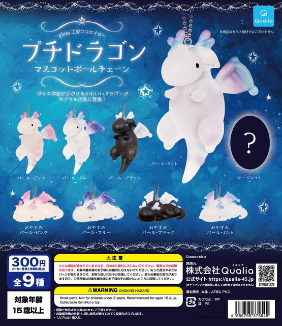 NewBiFo Petite Dragon Maskottchen Kugelkette, Glasdrachen Gashapon Figuren, Fantasy, Bunt / Mehrfarbig - Bild 1