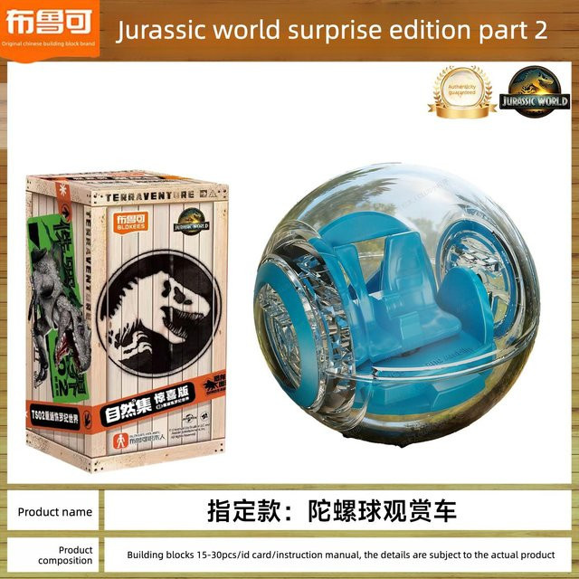 Blokees Jurassic World Natürlicher Drache T-Rex Blind Box, Bausteine, ab 3 Jahren - Bild 1