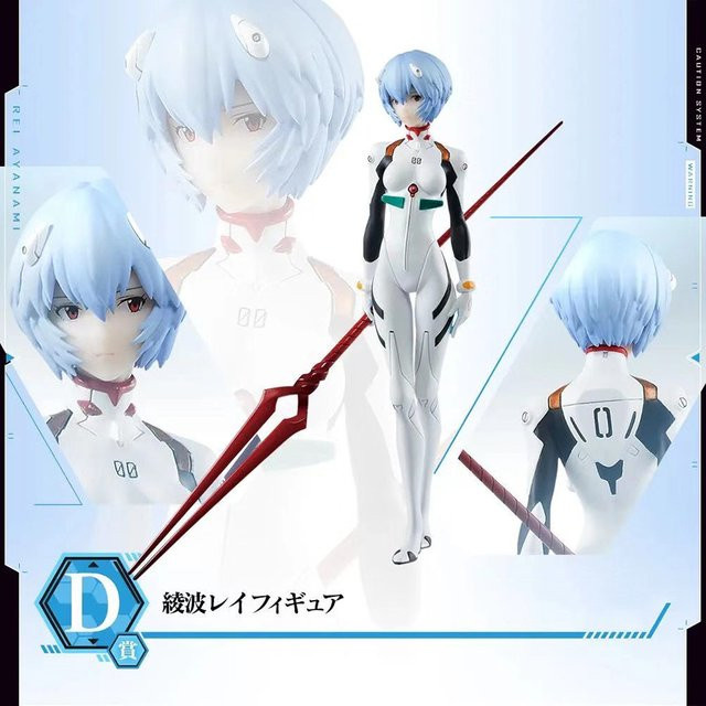 Bandai Evangelion Rei Figur, Actionfigur, 22cm, Kunststoff, Weiß - Bild 1