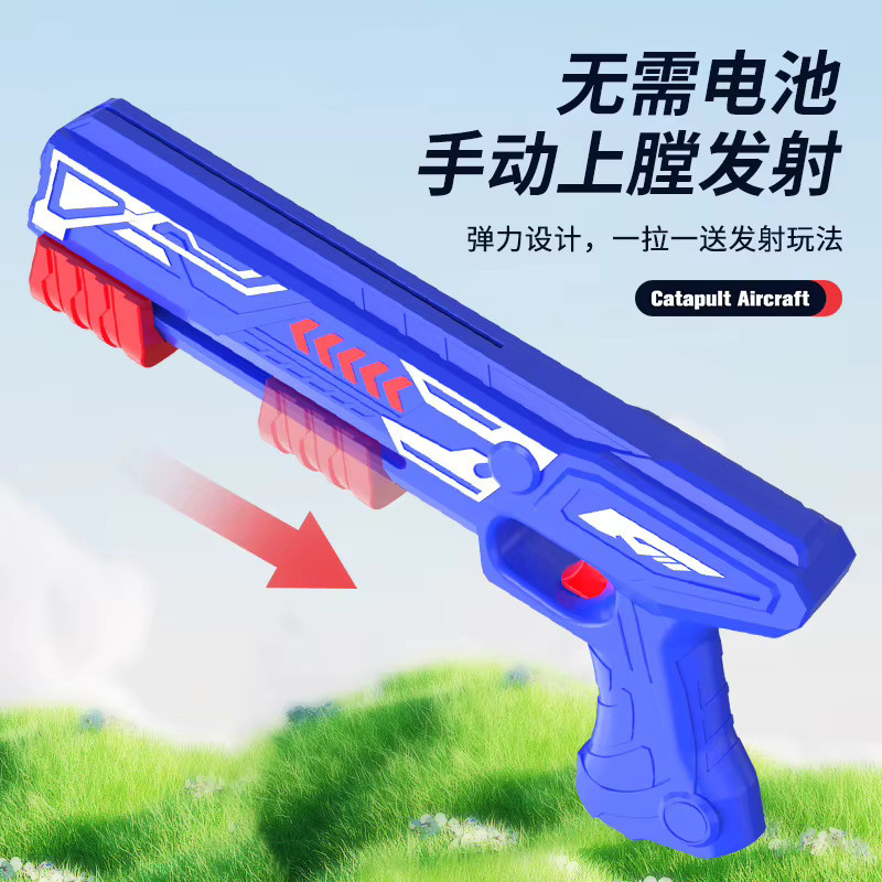 SONGYI Schaum Flugzeug werfer, Outdoor-Spielzeug, Blau - Bild 1
