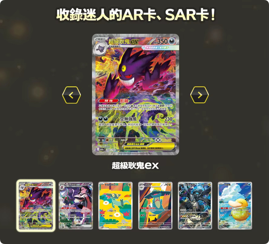 Pokémon Mega Dream EX Inferno X PTCG Karten, Sammelkartenspiel - Bild 3