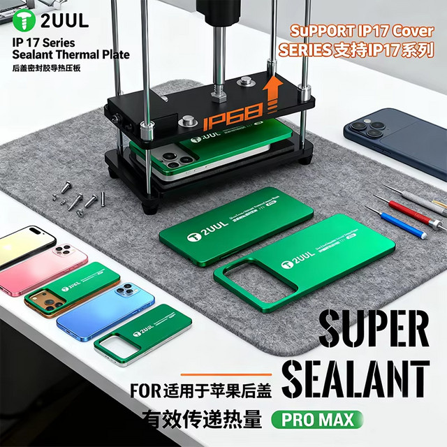 2UUL Backcover-Dichtmittel-Thermoplatte für iPhone 17 Pro und Pro Max, 2 Stück, Heißpresse für die Rückabdeckung - Bild 1