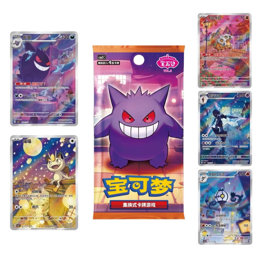 Pokemon Gem Pack Vol3, Sammelkarten, 20er Set - Bild 3