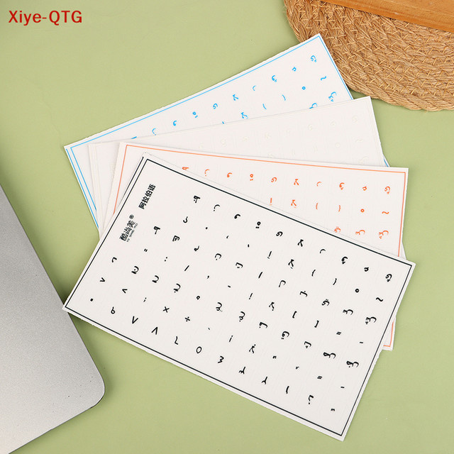 Universelle Tastaturaufkleber in Arabisch für Desktop und Laptop, abziehbare Folien-Aufkleber mit Seitengravur, Farbe: Weiß - Bild 1