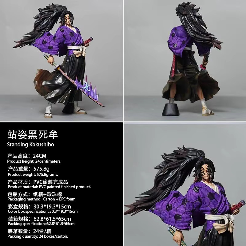 Bandai Demon Slayer Kokushibo Actionfigur, 24cm - Bild 2