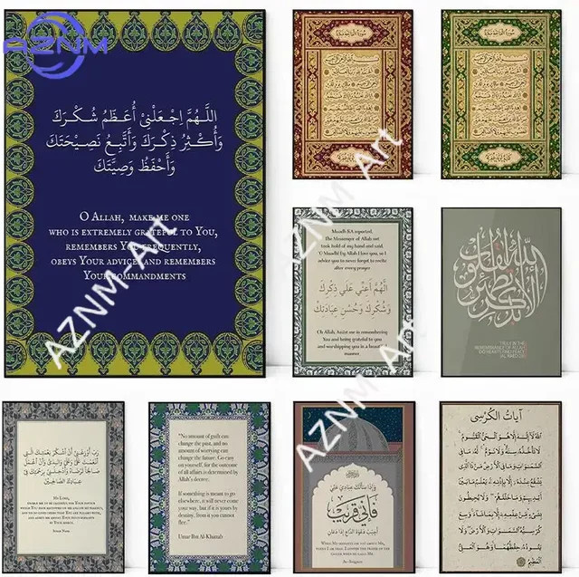 KAYOU Ayatul Kursi Wandkunst mit islamischer Kalligraphie als Vintage Leinwanddruck in Mehrfarbig - Bild 1