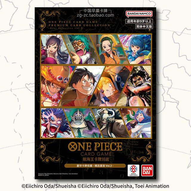 Bandai One Piece Kartenspiel, Premium-Kartensammlung, Sammlerset, ab 9 Jahren - Bild 1