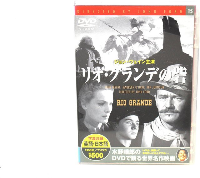 Forts of the Rio Grande, DVD - Bild 1