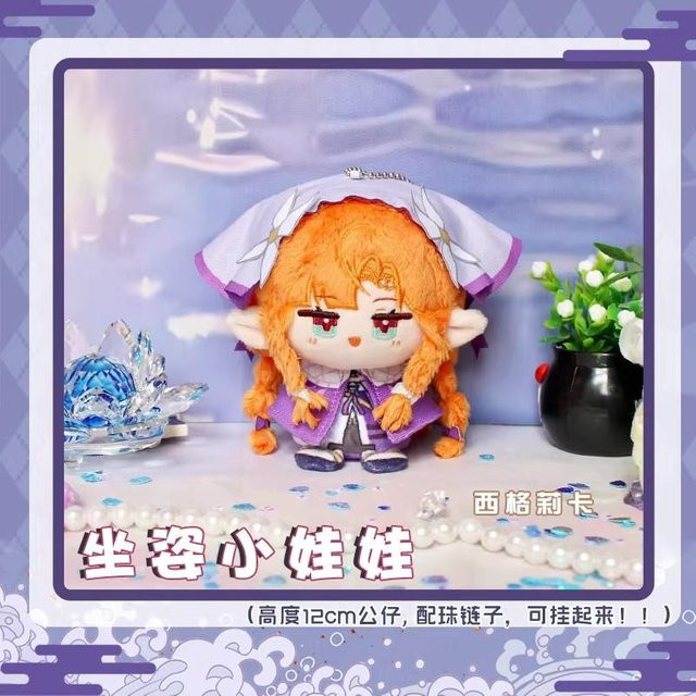 Yiran toy Wuthering Waves Mornye Plüsch Luuk Herssen Sigrika, Plüsch Figur, 10cm - Bild 1