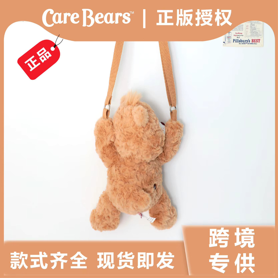 Care Bears Braunbär Umhängetasche Plüschpuppenrucksack, 35 cm, Braun - Bild 2