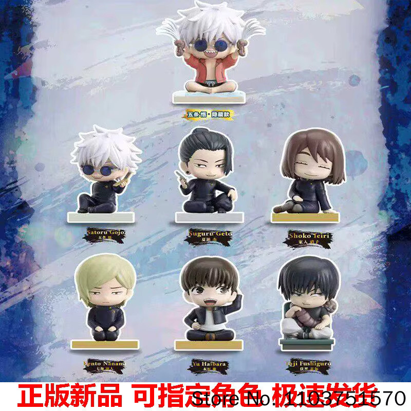 EAKI Jujutsu Kaisen Blindbox Mystery Box, sitzende Anime-Figuren - Bild 2