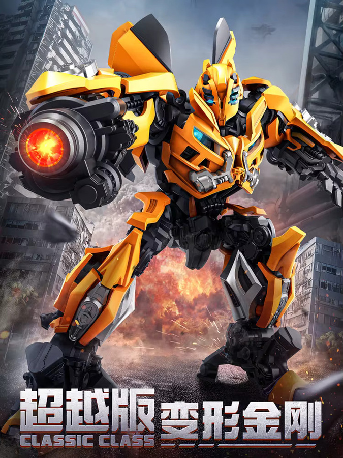 BLOKEES Transformers Bumblebee Megatron Megatronus Action Figur, Modell Spielzeug - Bild 3