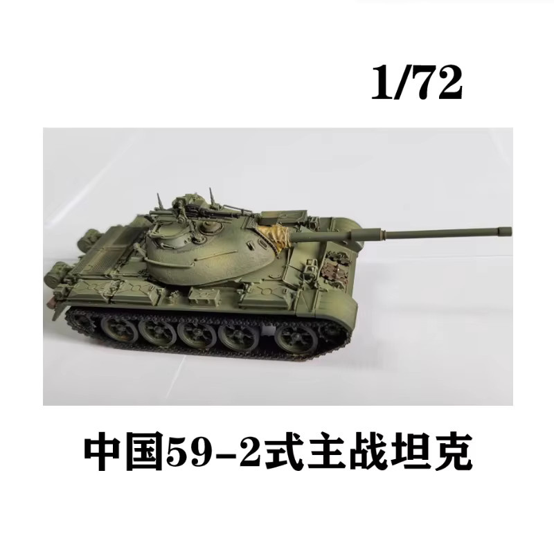 MASDI Panzermodell Typ 59, Typ 59-2, Modell aus Harz, Maßstab 1:72, Grün - Bild 3