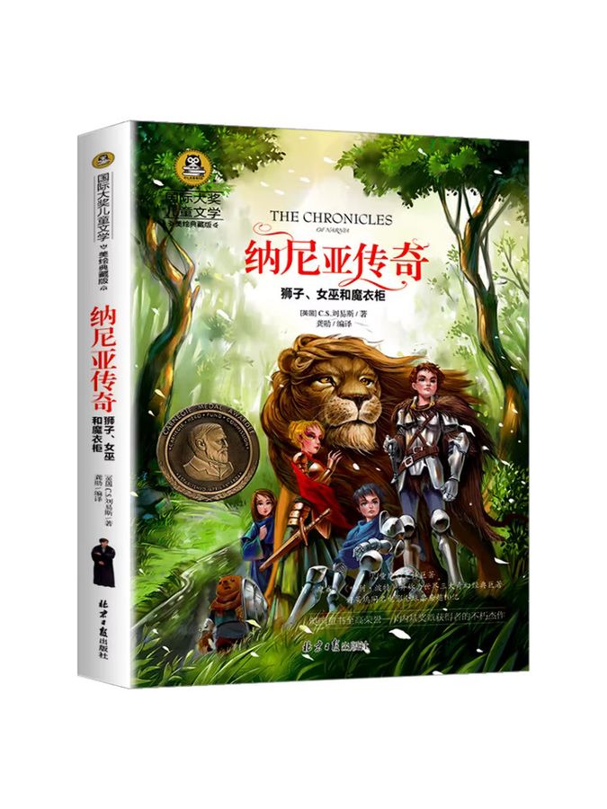 Winshare The Legend Of Aniya Lion Witch and Magic Garderobe Painted Collector's Edition Buch - Bild 2