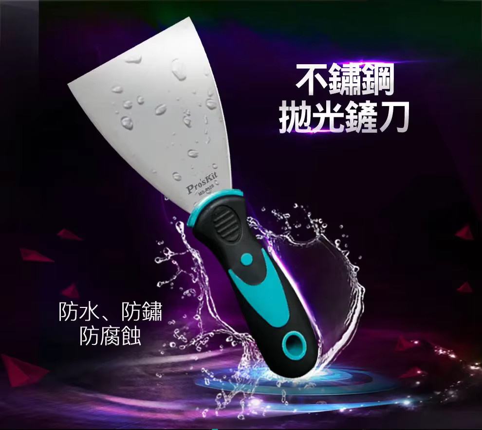 Pro'sKit MS-9328 Edelstahl Reinigungsmesser als Schaber für Öl, Asche und Zement - Bild 2