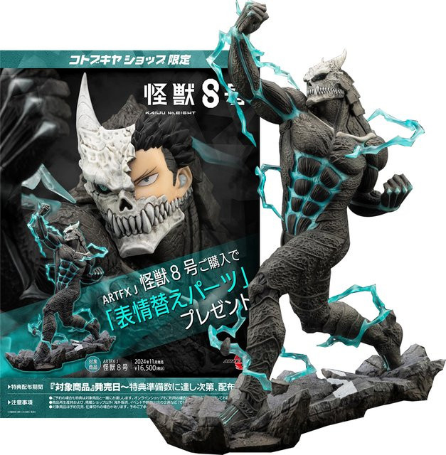 Bandai Kaiju Nr. 8 Figur, Monster, Actionfigur, 19,5 cm - Bild 1