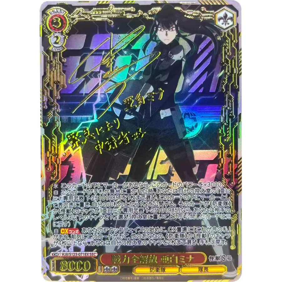 Weiss Schwarz Sammelkarten, Anime Karten - Bild 2