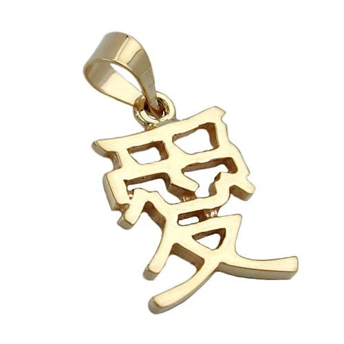 SIGO Anhänger chinesisch Liebe, Gold 375, Unisex - Bild 1