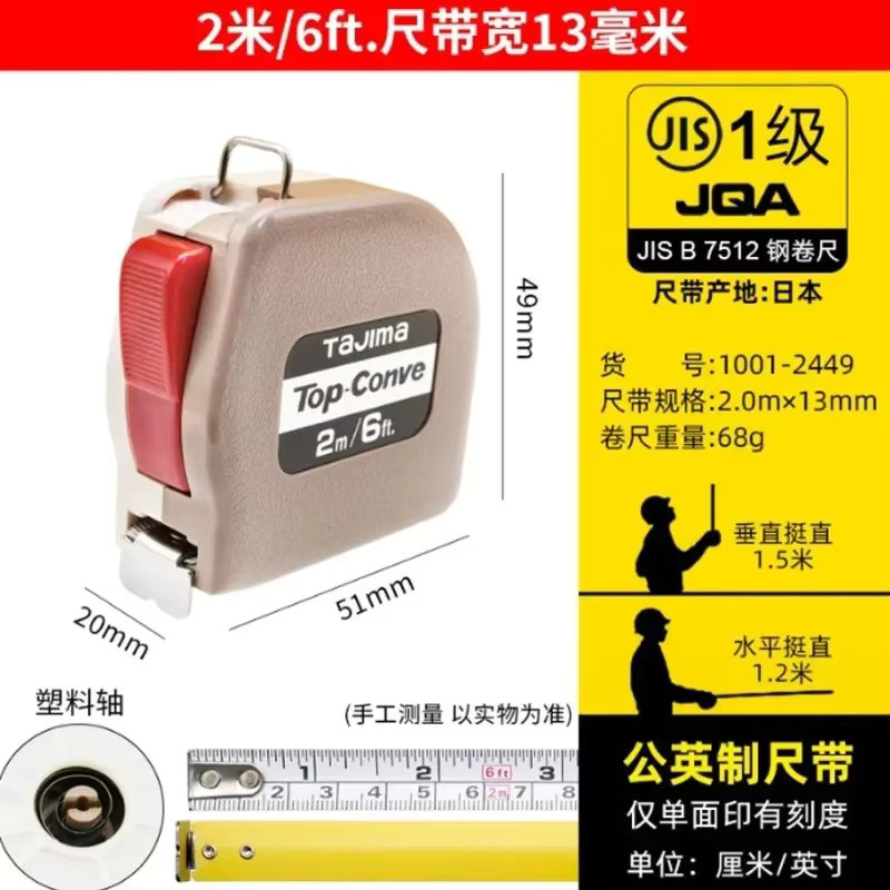 Tajima Stahlmaßband Metrisch & Imperial mit Automatischer Verriegelung Mini-Maßband aus Stahl - Bild 3
