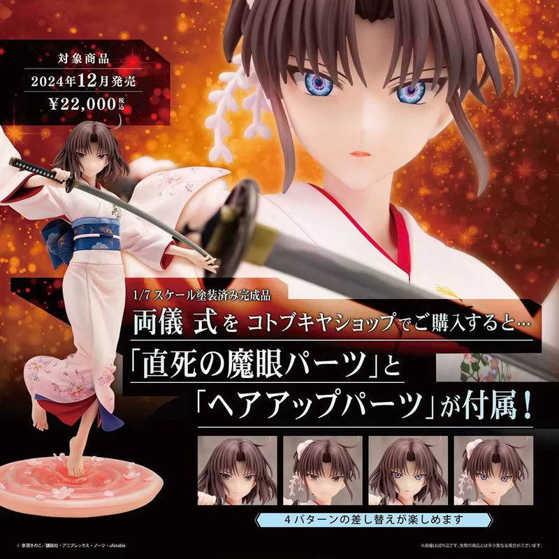 Bandai Anime Figur Ryougi Shiki aus Kara no Kyoukai in stehender Haltung mit Schwert, Farbe: Weiß, Höhe: 20 cm - Bild 3