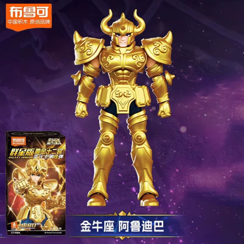 Blokees Gold Saint Actionfigur Galaxy Version 02 Waage Dohko Schütze Saint Seiya Bausatz-Spielzeug - Bild 3