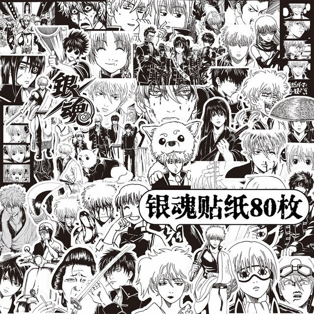 80 Stück Gintama Aufkleber Set in Multicolour für DIY Tagebuch und Handyhülle - Bild 1